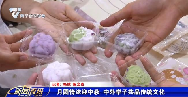 月圆情浓迎中秋 中外学子共品传统文化