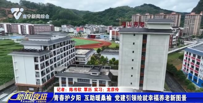 青春护夕阳  互助暖桑榆  党建引领绘就幸福养老新图景