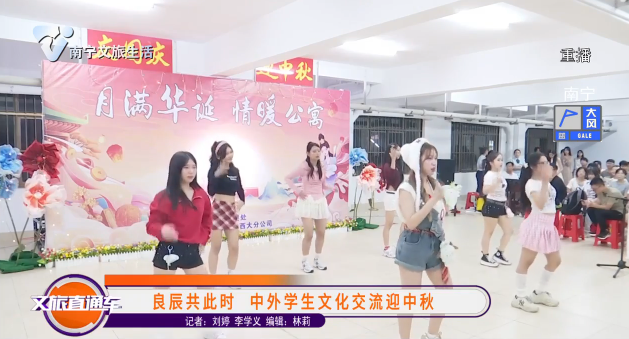 良辰共此时 中外学生文化交流迎中秋