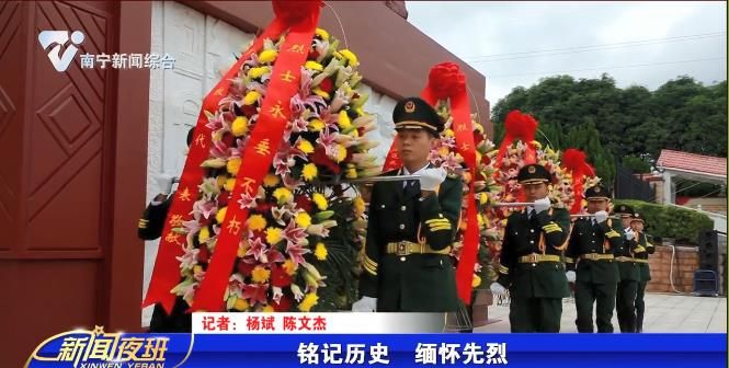 铭记历史  缅怀先烈 