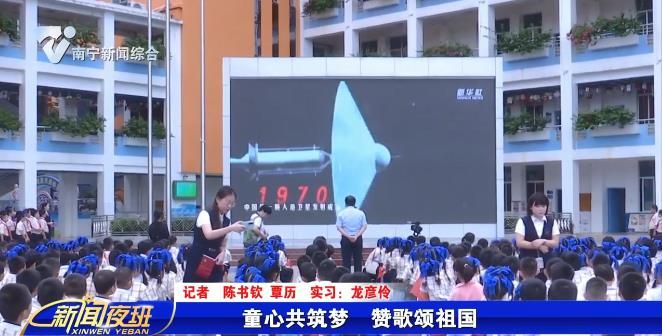 童心共筑梦  赞歌颂祖国