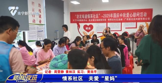 情系社区  关爱 “星妈” 