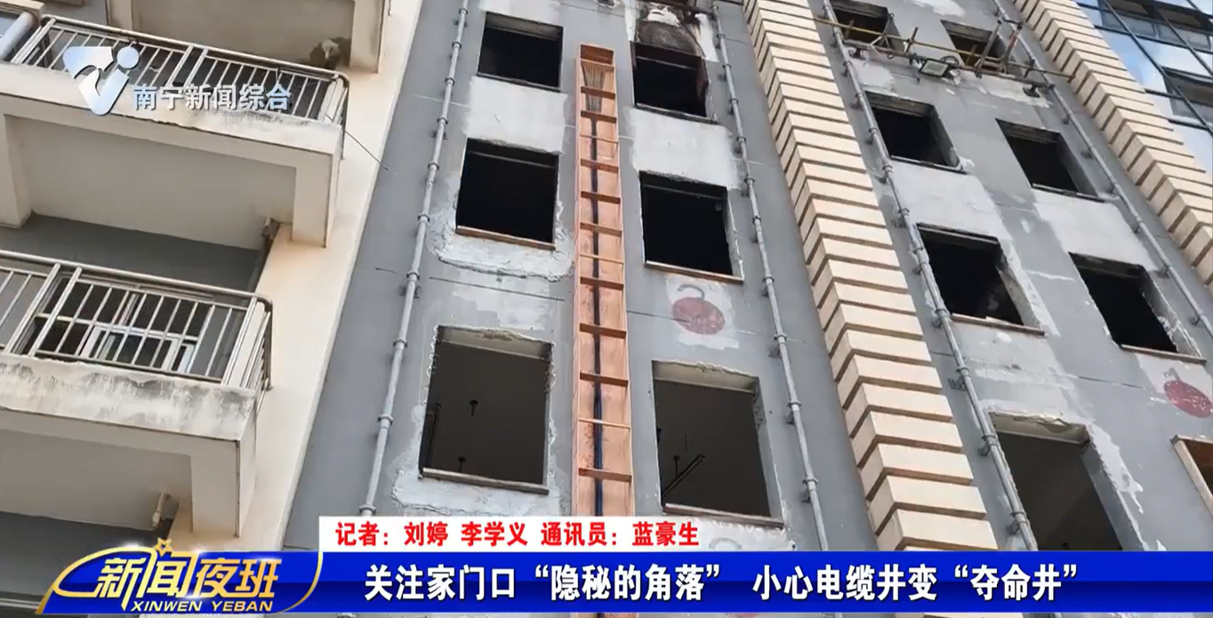 关注家门口“隐秘的角落” 小心电缆井变“夺命井”