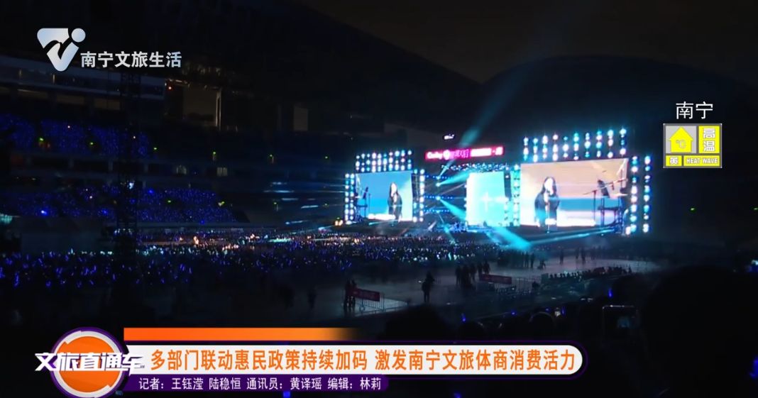 多部门联动惠民政策持续加码 激发南宁文旅体商消费活力