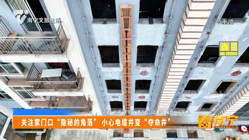 关注家门口“隐秘的角落” 小心电缆井变“夺命井”