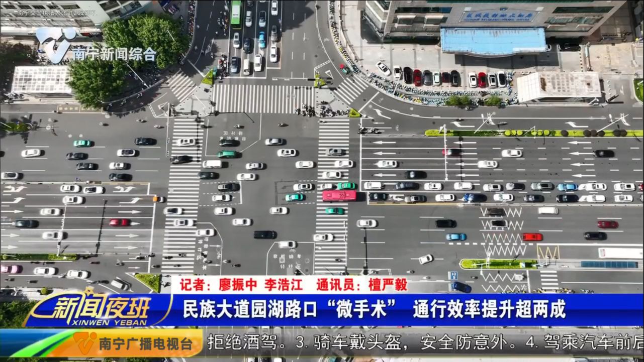 民族大道园湖路口“微手术” 通行效率提升超两成 