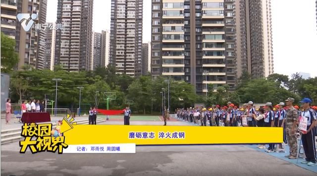 磨砺意志 淬火成钢