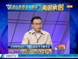 南宁青秀山管委会一方把手 美丽承诺