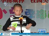 美丽南宁·青春先锋 “华南城”杯校园美丽大使大赛