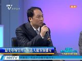 2013十大最美南宁市场管理员候选人做客演播室
