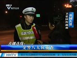 南宁交警夜查科园大道疏导交通
