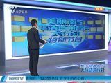 南宁园湖民主路口大量电单车闯红灯