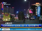 南宁民族青秀路口 封闭施工第一天 夜间交通平稳