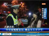 南宁一车主违规被处罚 赖在车上不下车