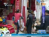 南宁邕宁区和平市场节前购物需求量大 城管严管摊贩“打游击”