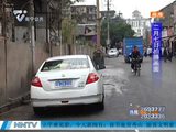 南宁中山路和南环路 乱停车现象严重