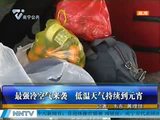 最强冷空气袭击南宁 低温天气持续到元宵