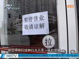 南宁的桂林石户米粉店全部关门停业 部分已拆招牌