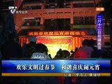 南宁美丽社区邻里情 幸福歌舞闹元宵