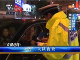 南宁东葛园湖路口 交警查获无证驾驶