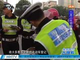 南宁交警一大队严查电动车违法