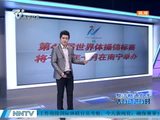 南宁一男子逃避摩托违章处罚  爬上高压电塔