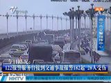 南宁今日路况：全市交通绿色畅通