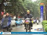南宁雨雾天将持续 行车需谨慎