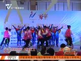 助威世锦赛 体育展示表演团体选拔赛举行