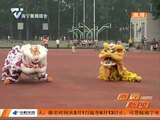 醒狮队苦练本领 将传统民俗献给世锦赛