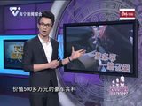 夜班·多看点 2015-01-03