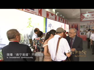 《海上新丝路》第一集